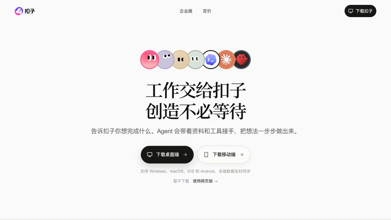 Coze 官方首页公开截图