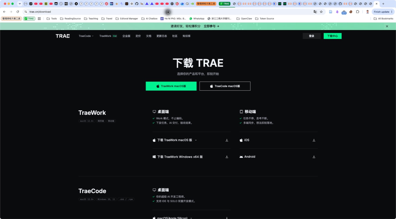 Trae 官方下载中心页面，显示 TraeWork 桌面端下载选项