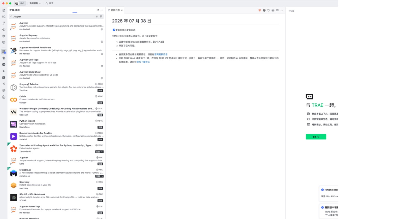 Trae CN IDE 扩展商店搜索 Jupyter 的真实界面
